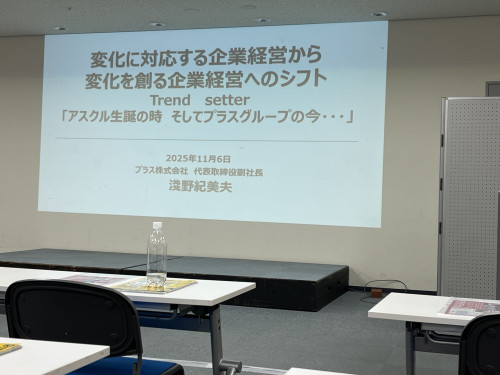 大手文具メーカーグループの講演会・・・人と同じ山を登るな‼