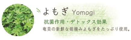 よもぎ餅