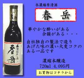 H春岳.gif