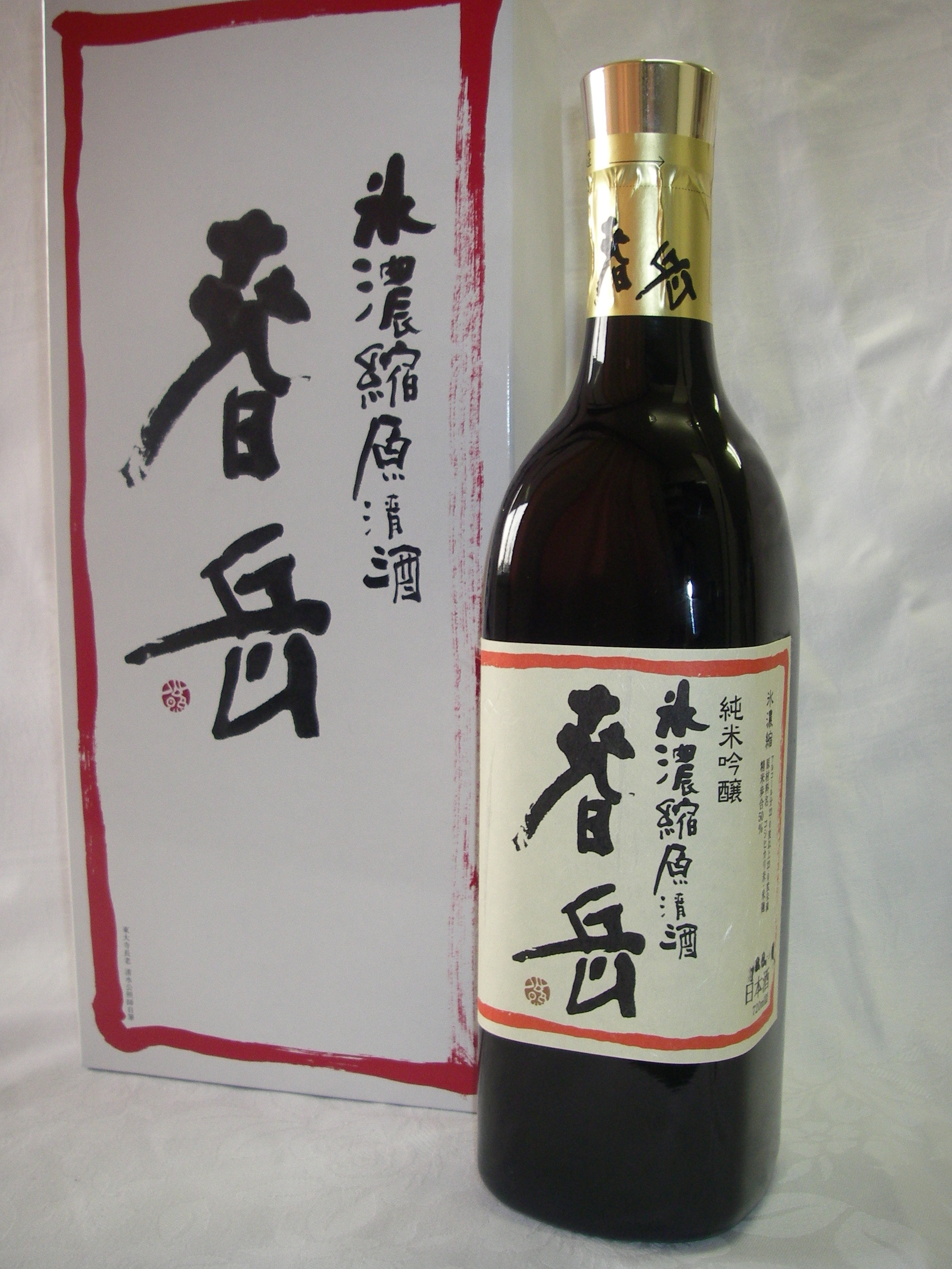 春岳