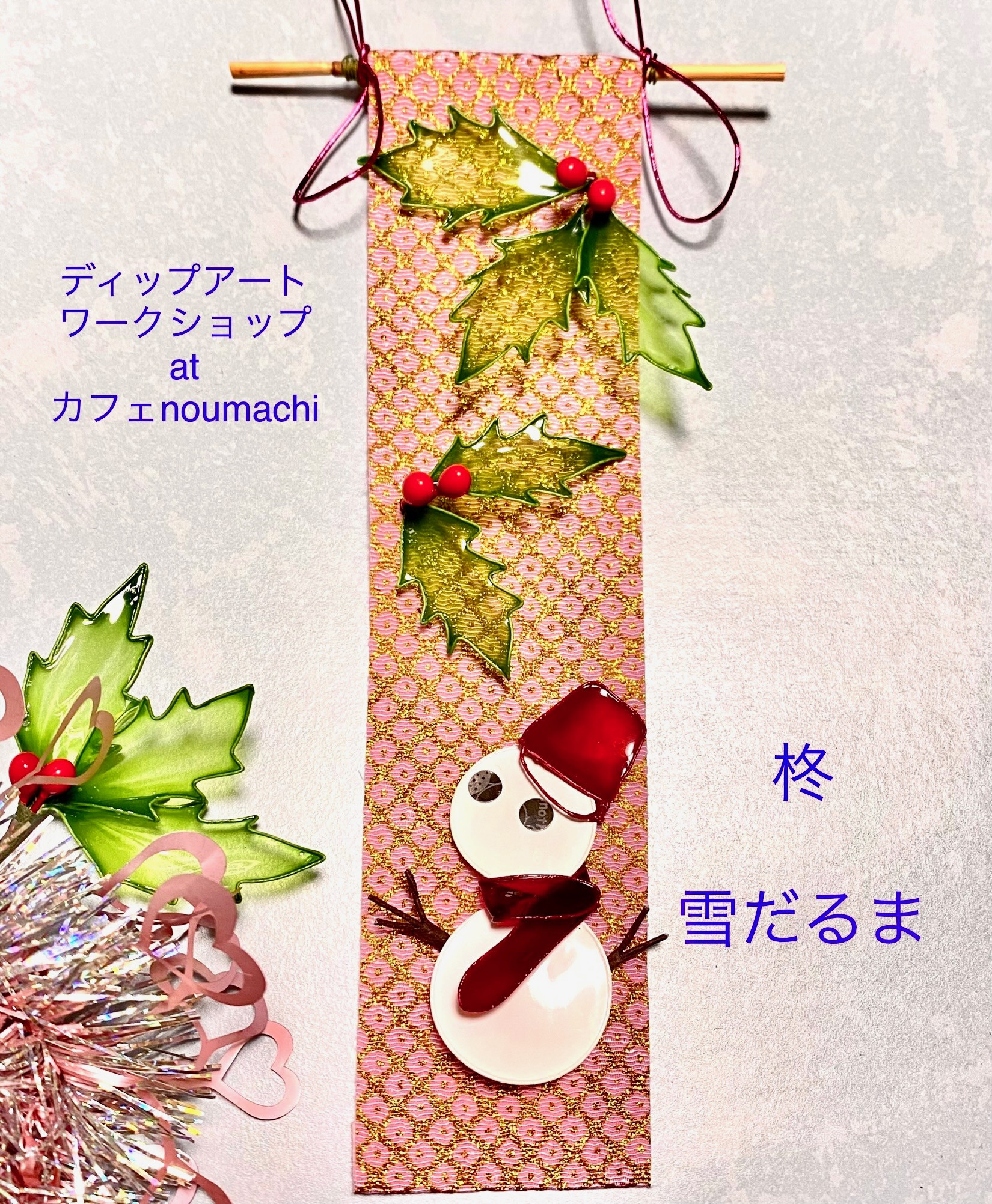 ワークショップ