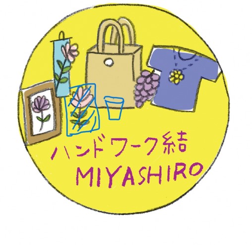 みやしろまーぶるマルシェ