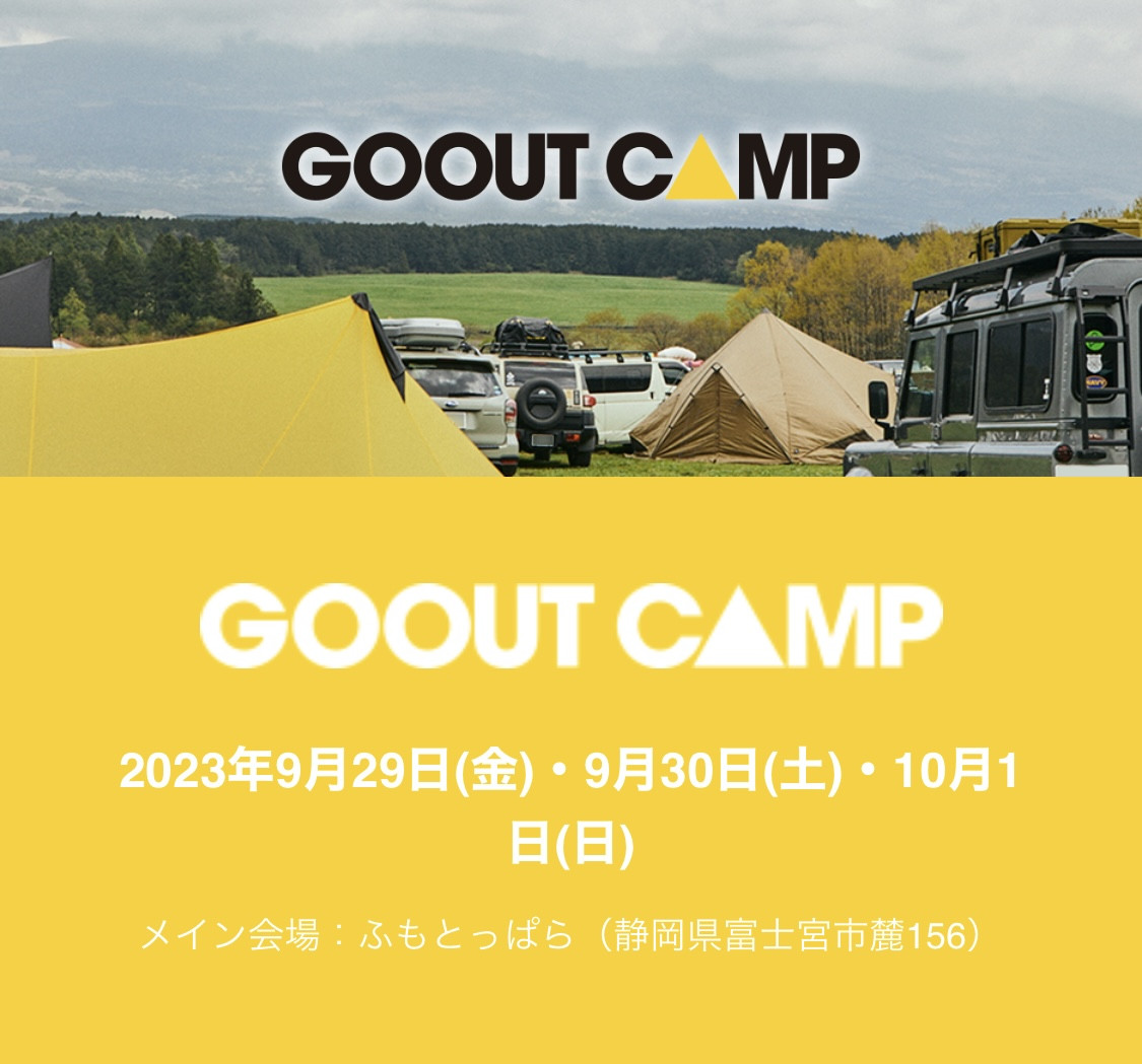 ちょもり火 GO OUT CAMPに出店致します！