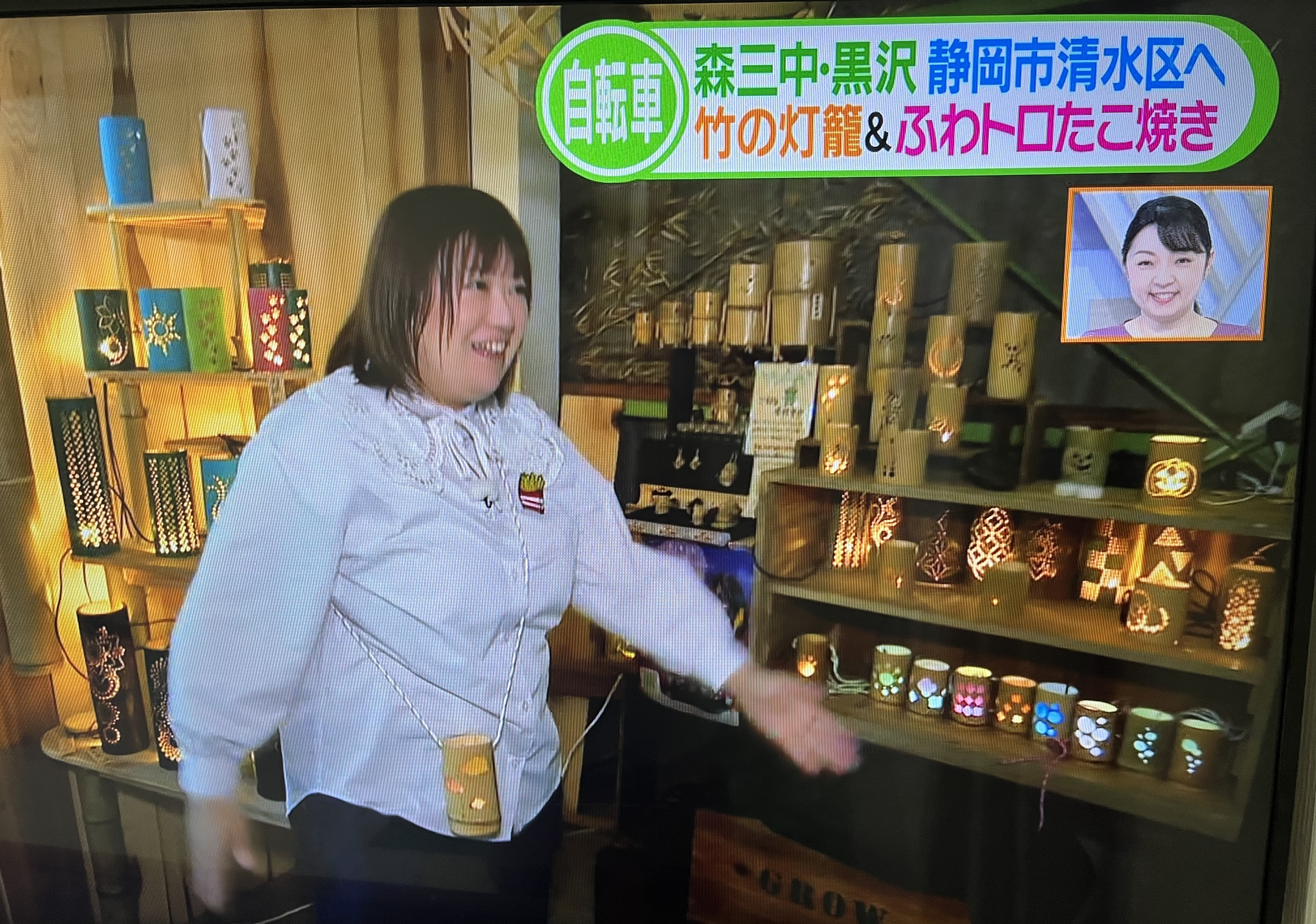 どびっきり静岡　放送されました