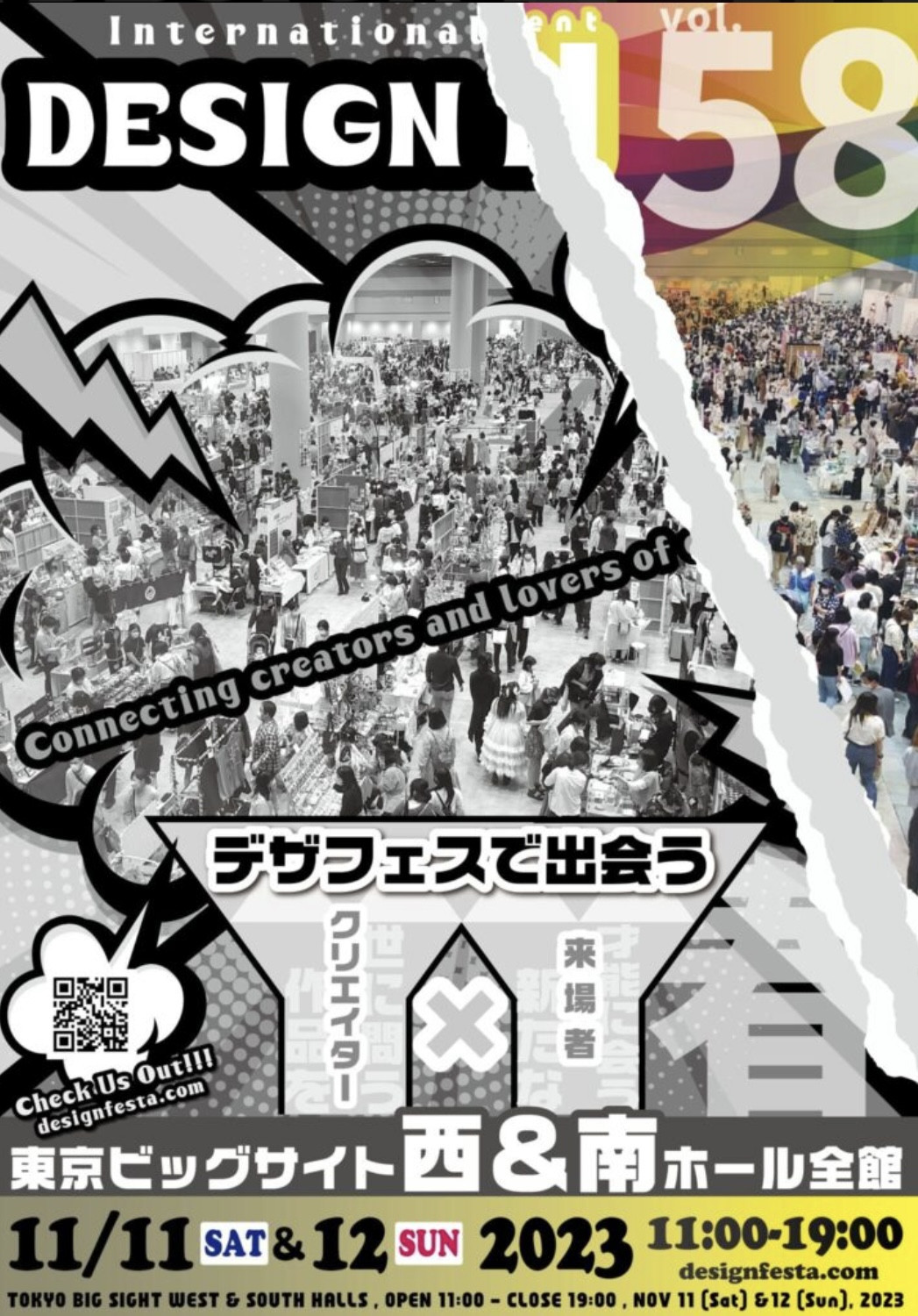 東京ビッグサイト　デザインフェスタ出店