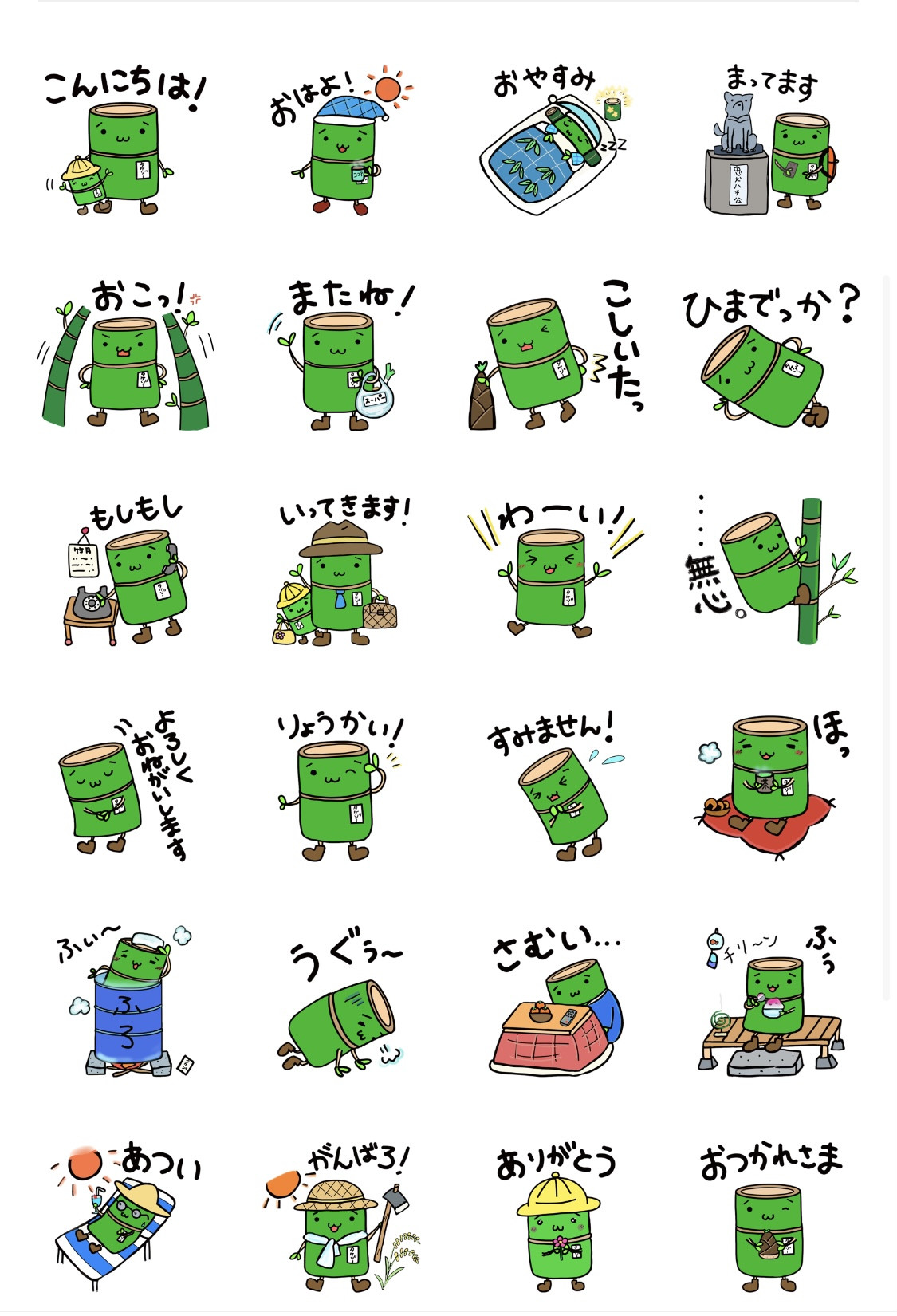 タケゾーLINEスタンプ