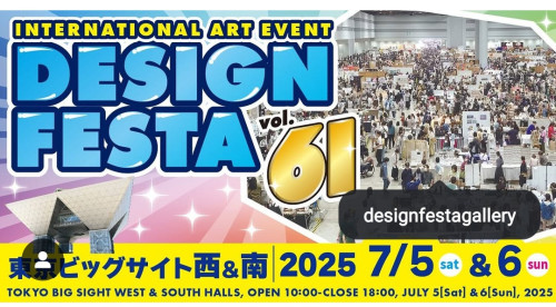 デザインフェスタ Vol.61参加します