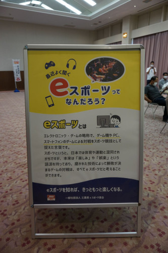 eスポーツ体験7.JPG