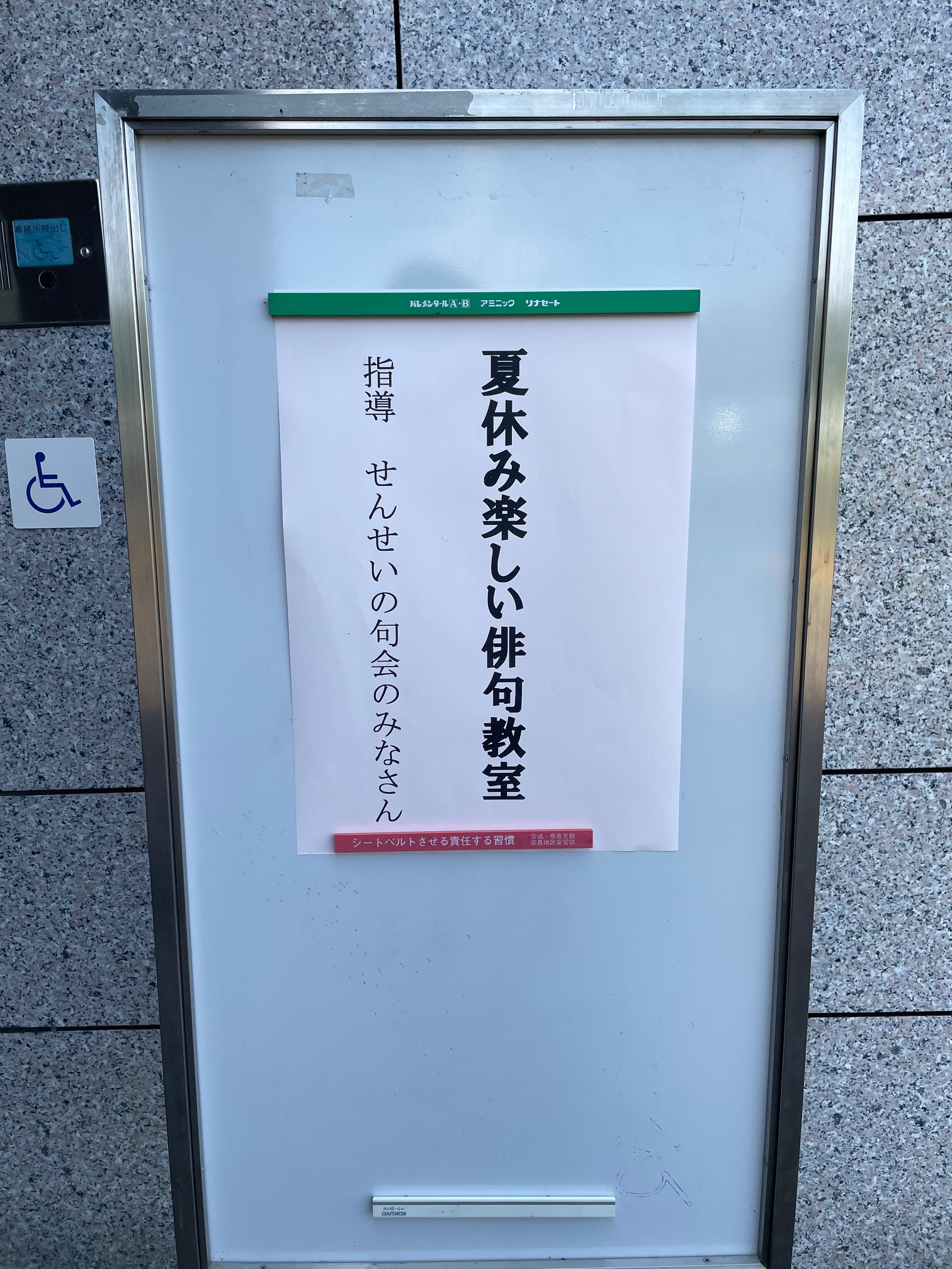夏休み楽しい俳句教室でした♪ - こんにちは！西柘植まち協です