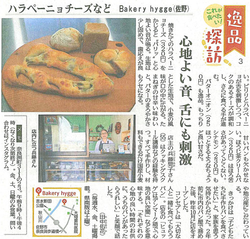 下野新聞20250405.jpg