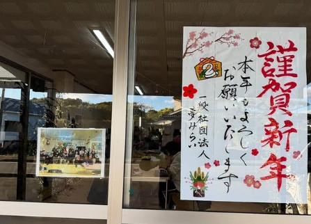 正月１.jpg
