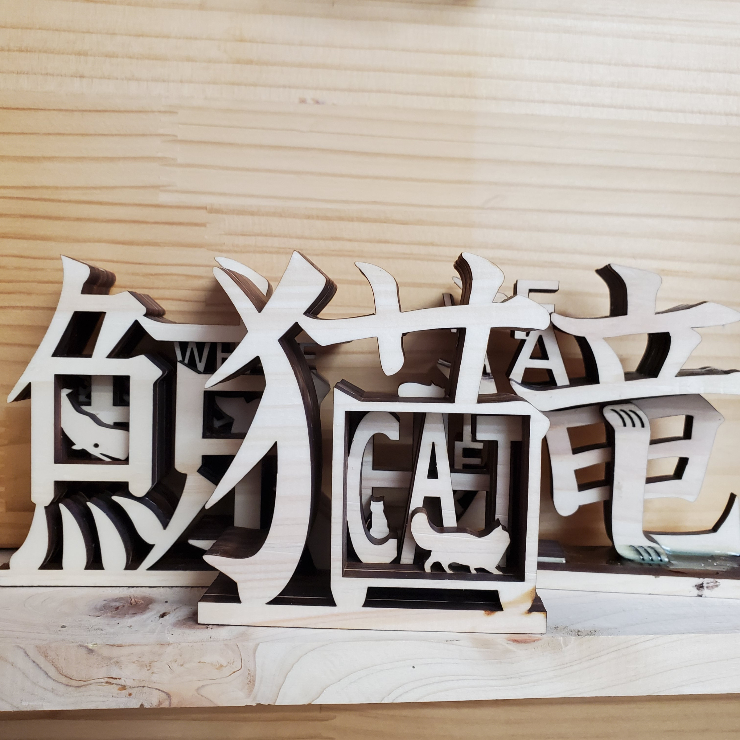 漢字アレンジオブジェ