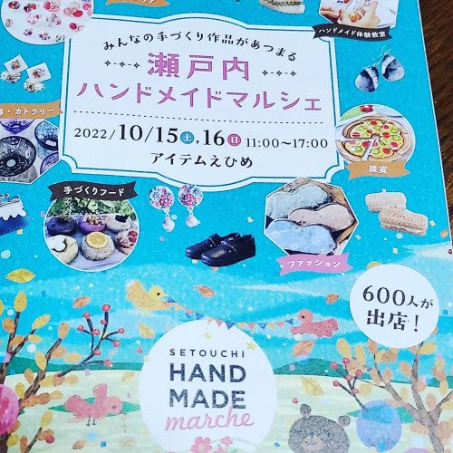 いよいよ😊明日～開始ですよ！