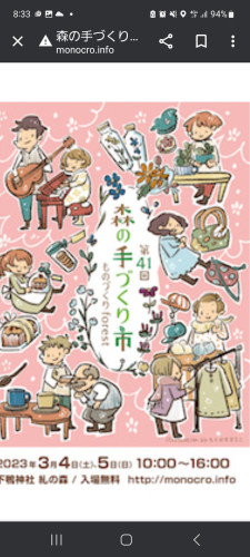 森の手づくり市