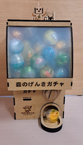 ‘’森のげんきガチャ‘’大人気です