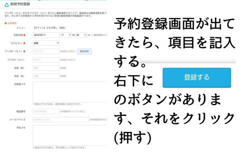 予約6.jpg