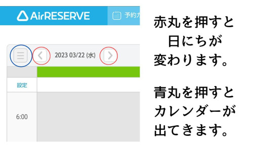 予約1.jpg