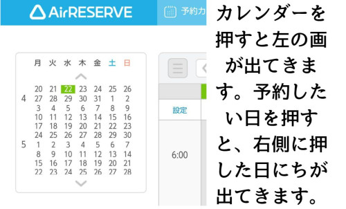 予約2.jpg