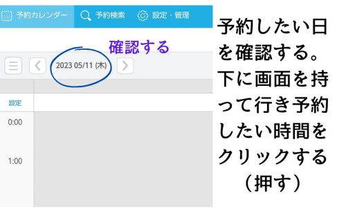 予約3.jpg