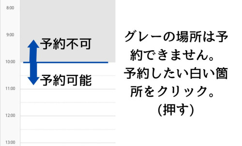 予約4.jpg
