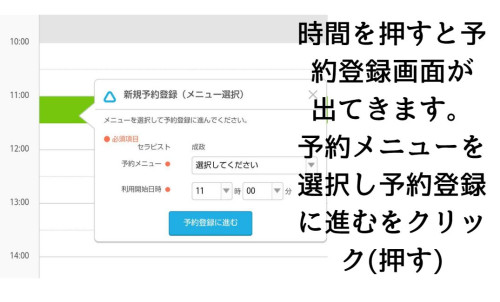 予約5.jpg
