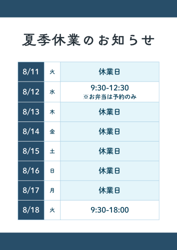 【店舗】フライヤー縦 (3).png