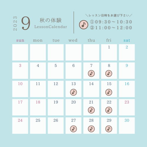 秋の体験Lesson Schedule.png