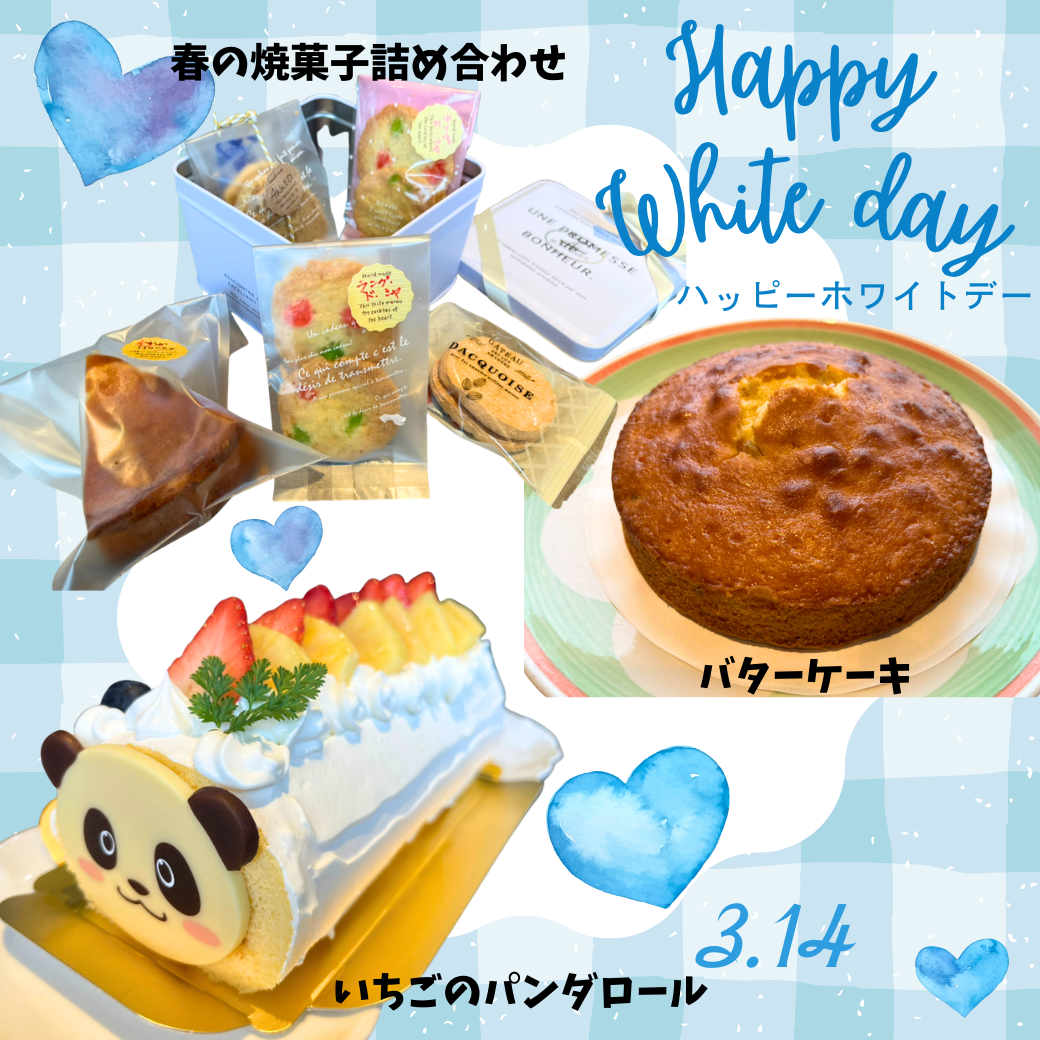 ホワイトデー