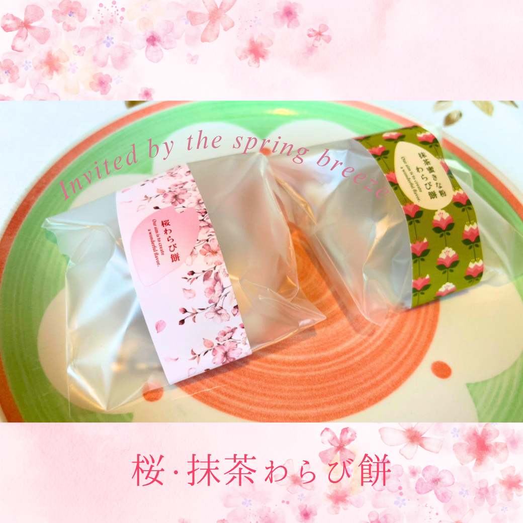 桜・抹茶わらび餅.png