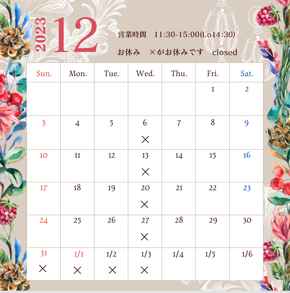 12月スケジュールです