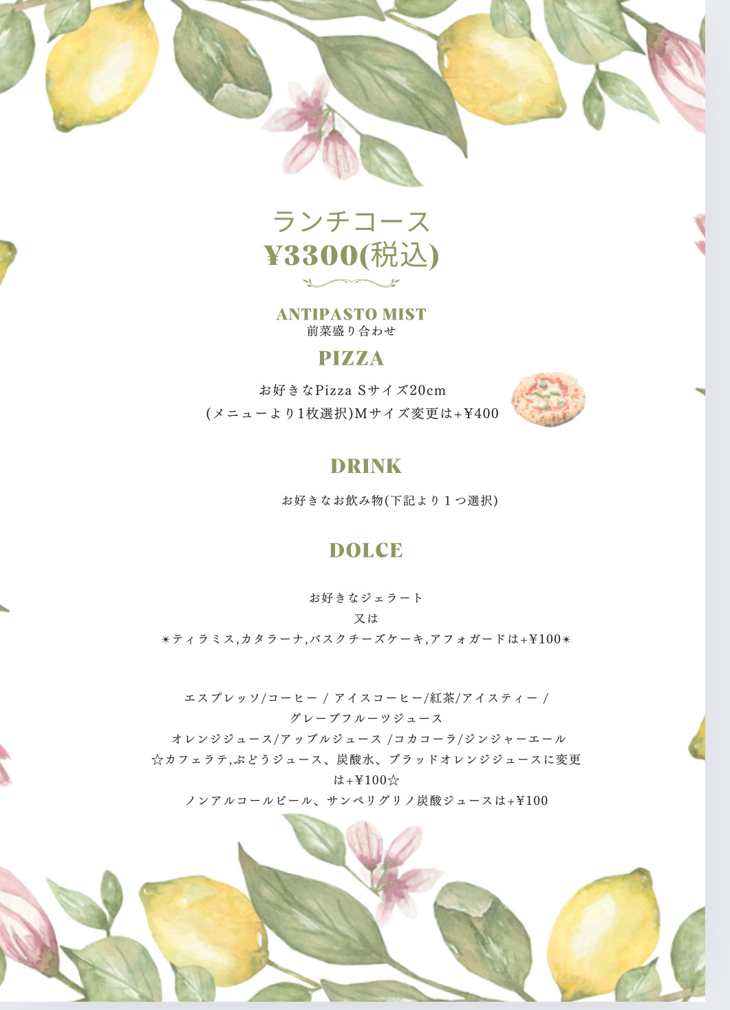 コース