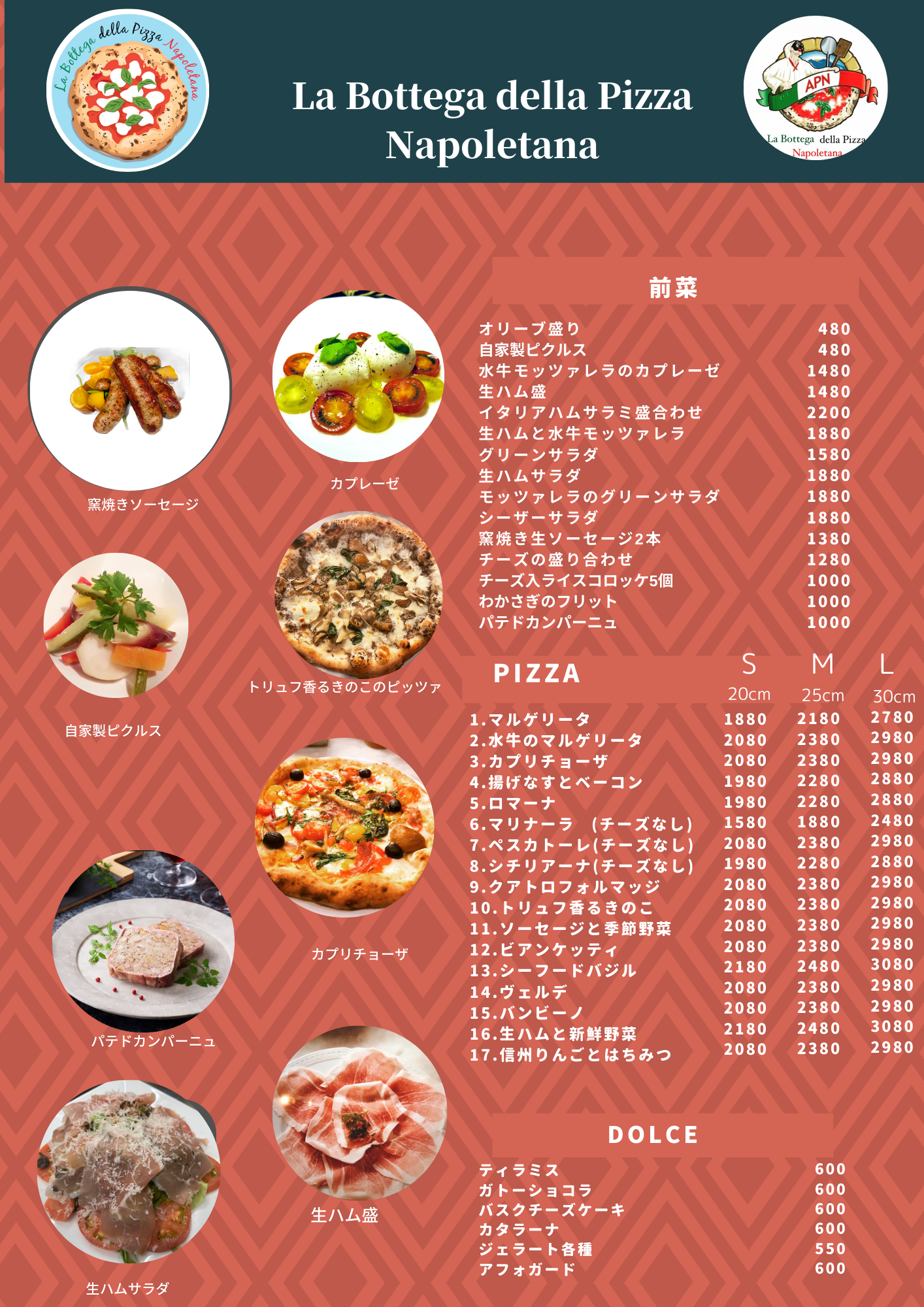 お食事メニュー