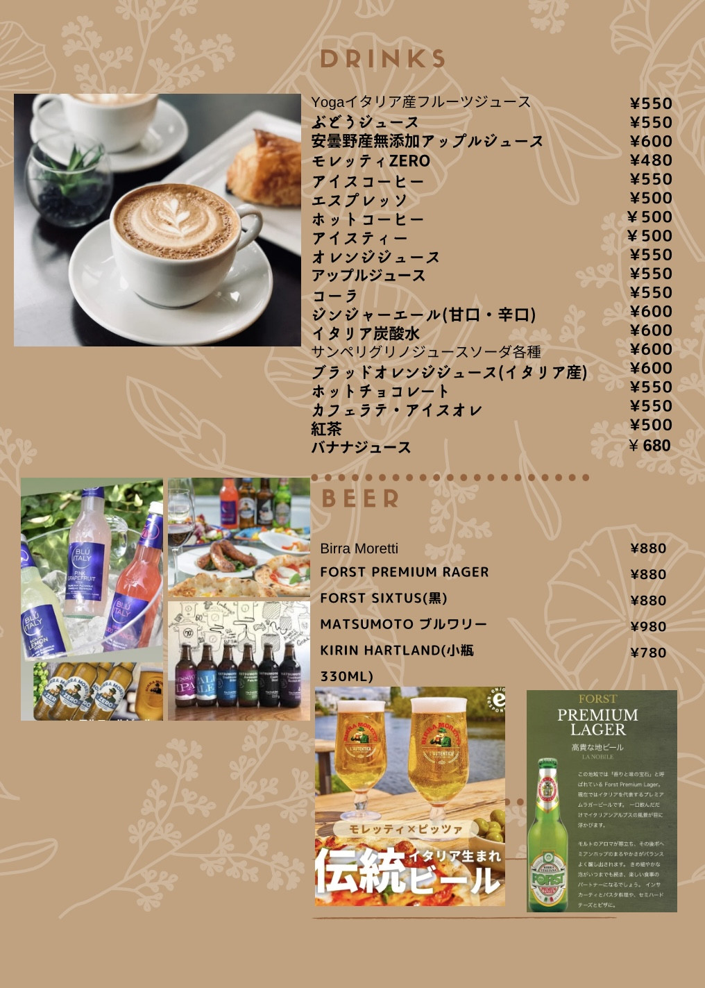 ドリンクメニュー