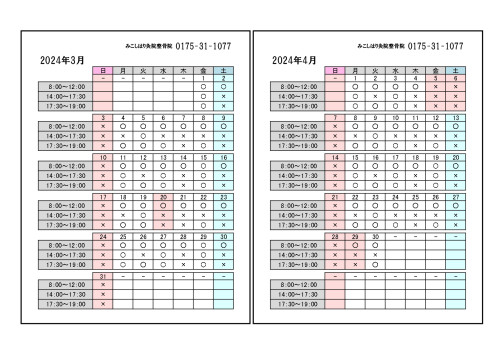 カレンダー(3)_page-0001.jpg