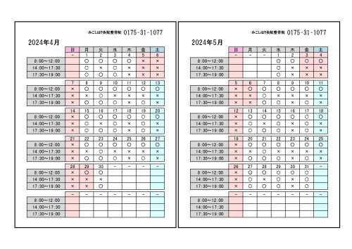 カレンダー(4)_page-0001.jpg