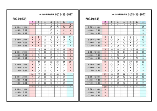 カレンダー(5)_page-0001.jpg