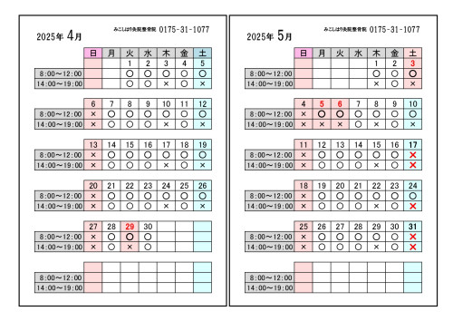 カレンダー(4)_page-0001.jpg