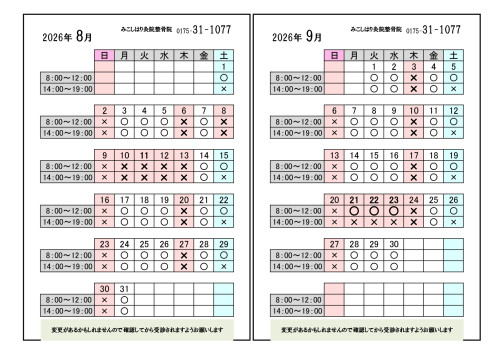 カレンダー(8)_page-0001 (1).jpg