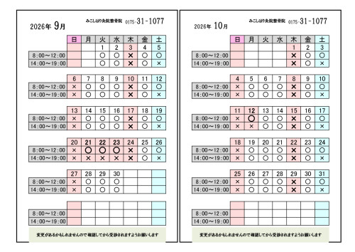 カレンダー(9)_page-0001 (1).jpg