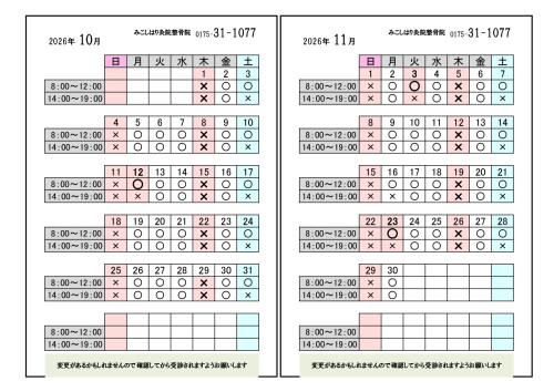 カレンダー(10)_page-0001 (1).jpg