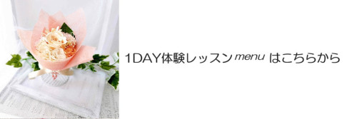 1DAYバナーtaiken.jpg
