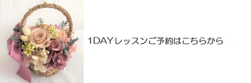 1DAYバナー.jpg