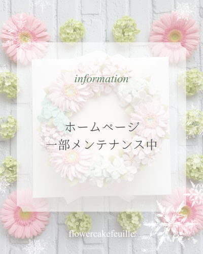 一部メンテナンス中です