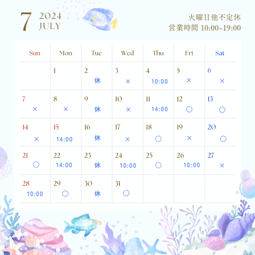 パステル　水色　ピンク　紫　水彩　海　夏　7月　予約　営業日　カレンダー　スケジュール　Instagram投稿.png