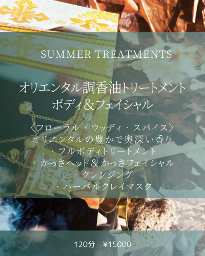 オリエンタルスパトリートメント.png