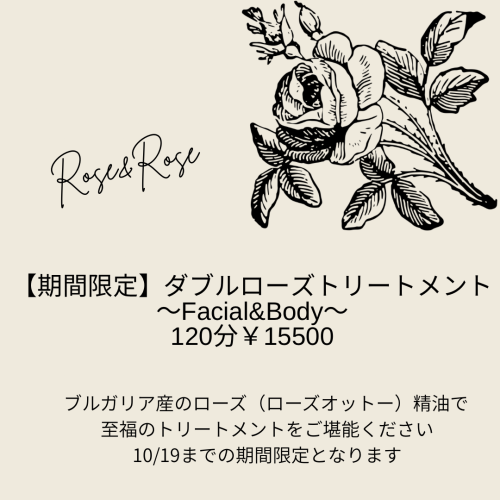 ［期間限定］ダブルローズトリートメント１２０分〜Facial &Body〜
