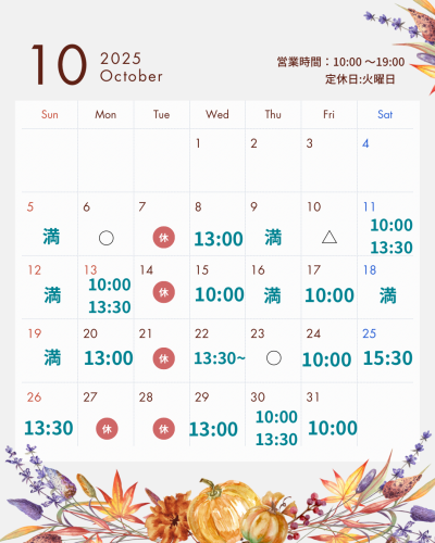 オレンジとベージュ　水彩　花　　2025年　9月　10月　営業日　カレンダー　Instagram投稿 - 1.png