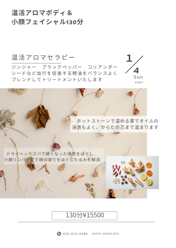 冷えによる不調に