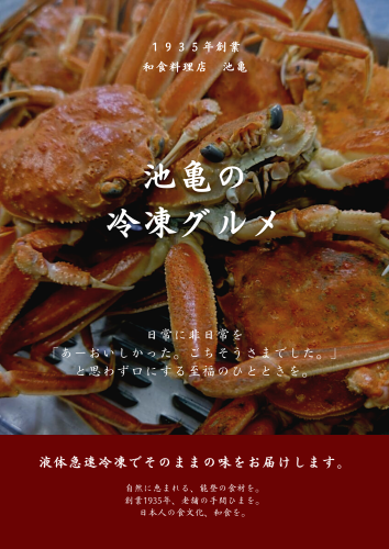 【お取り寄せ】新商品を発売しました。