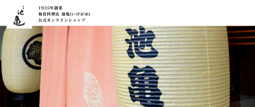 能登×老舗×和食 (1).png
